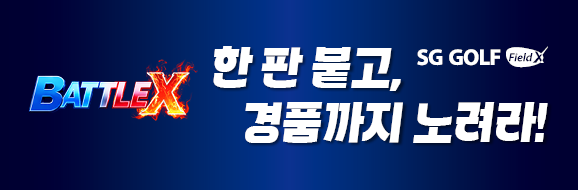 배틀X 출시 기념 이벤트