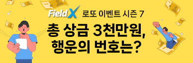 2026로또 이벤트 시즌7