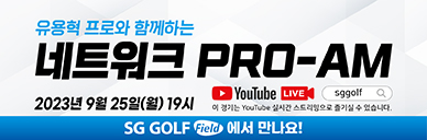 네트워크 PRO-AM(8차)
