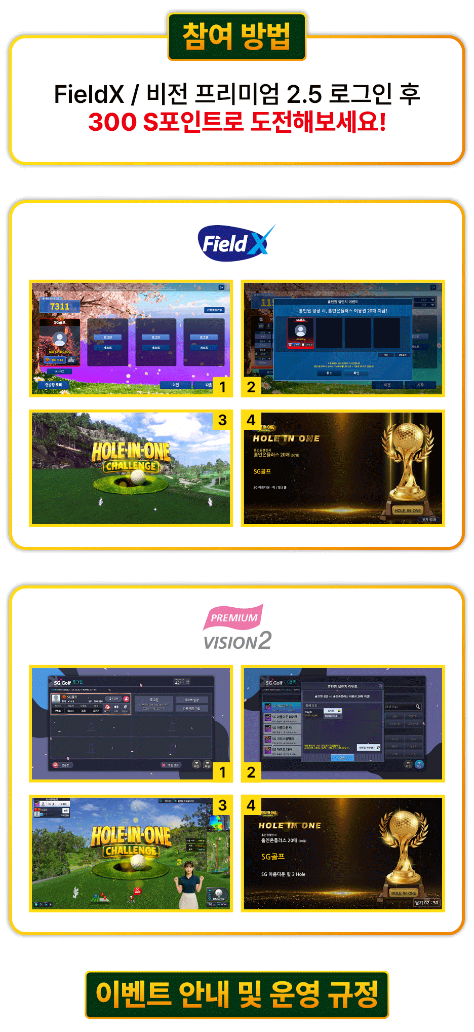 SG골프 카카오 채널 추가하고 네이버 폼으로 응답해주세요!