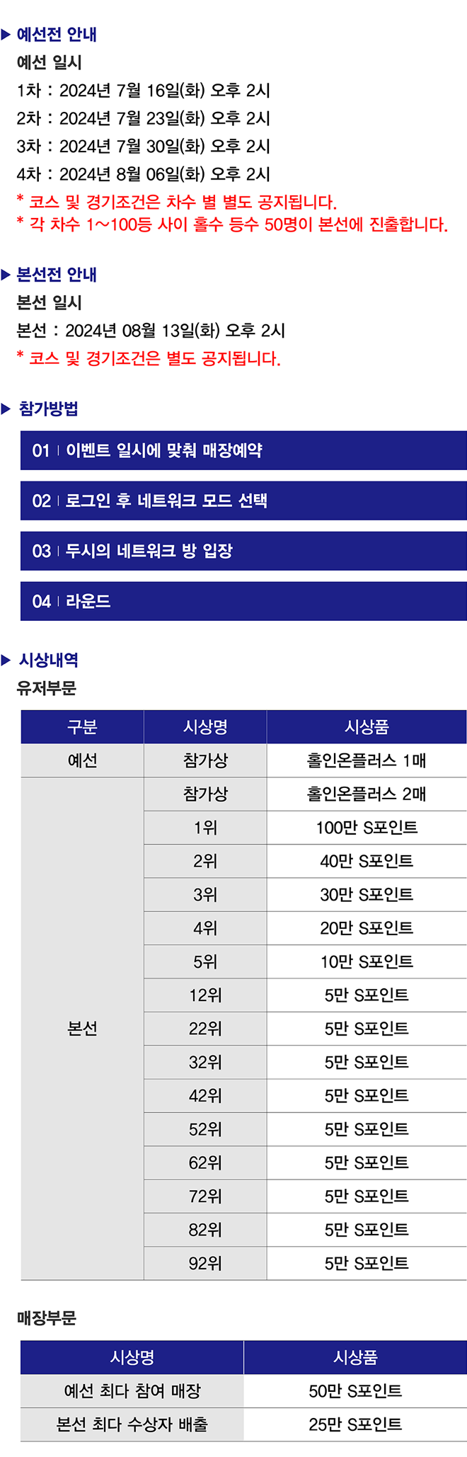 SG GOLF Field에서 진행되는 두시의 네트워크 이벤트에 참여해보세요!