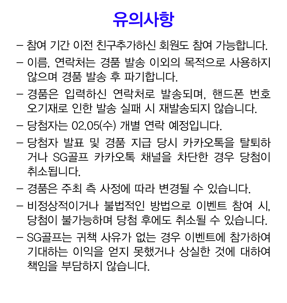 유의사항