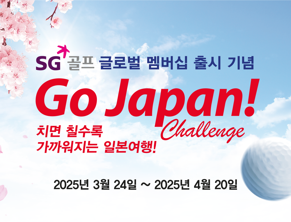 Go Japan!