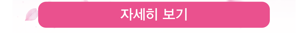자세히보기
