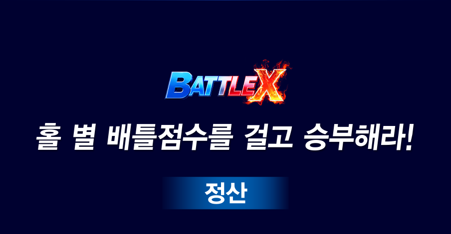 이벤트 참여방법