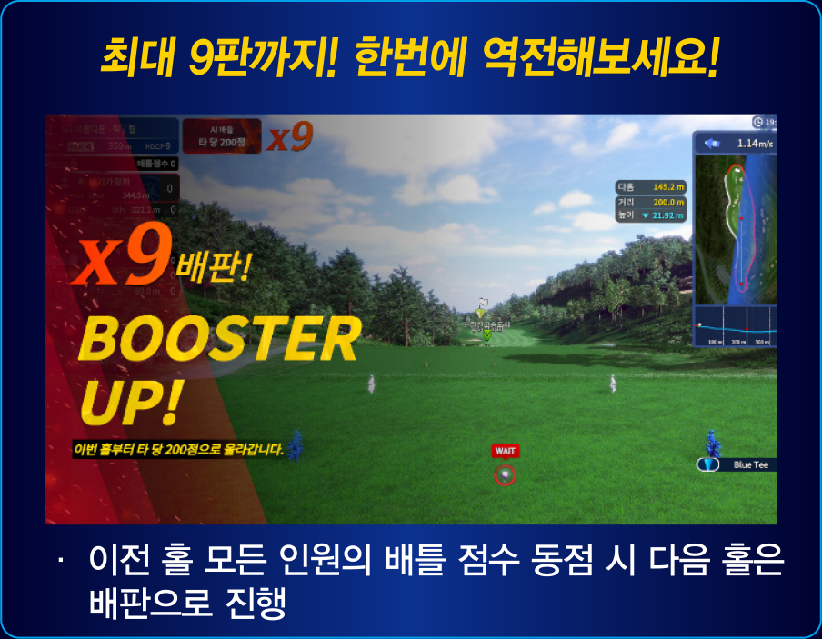 최대 9판까지! 한번에 역전해보세요!, 이전 홀 모든 인원의 배틀 점수 동점 시 다음 홀은 배판으로 진행