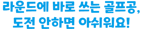 일상에 바로 쓰는 기프트콘, 지금 노려보세요!