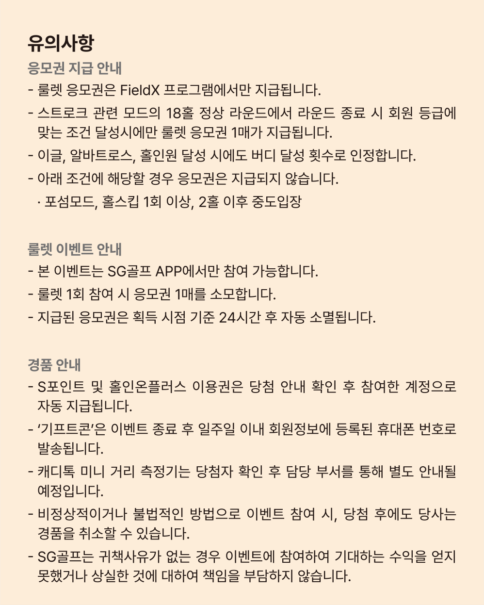 룰렛