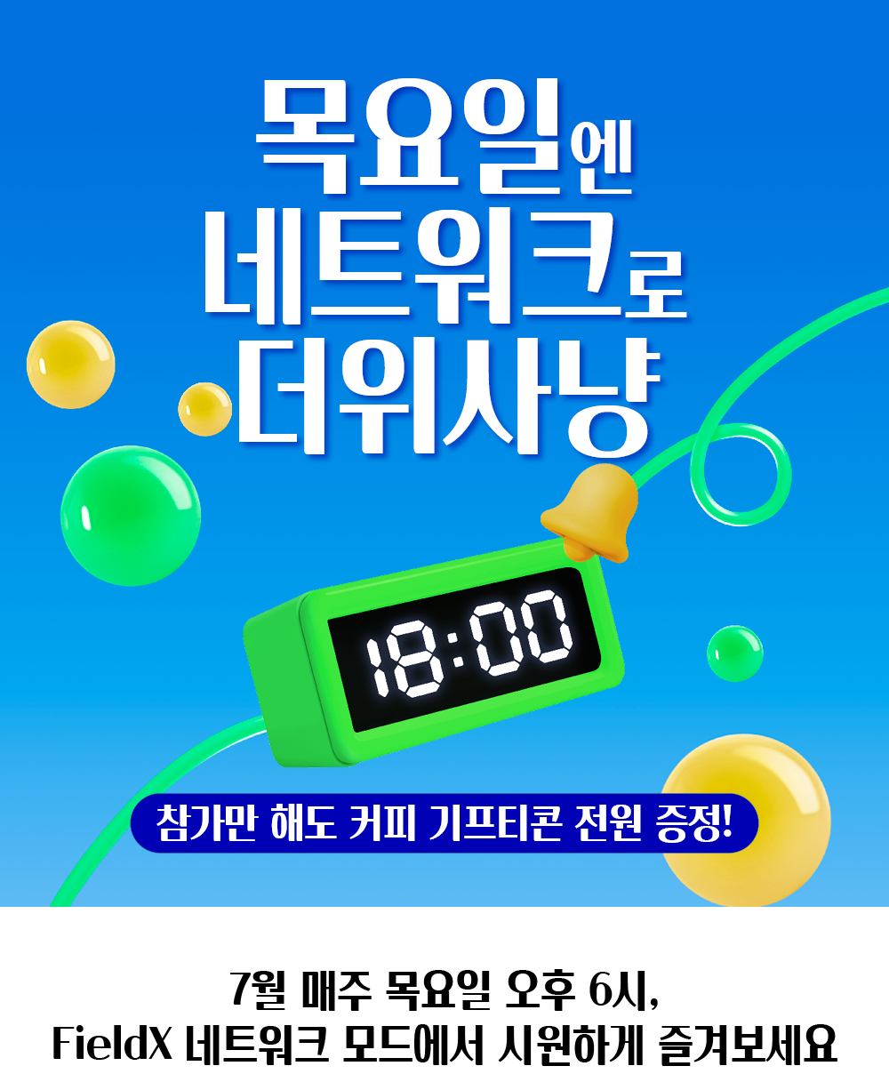 홀인온플러스 첫 구매를 부탁해!