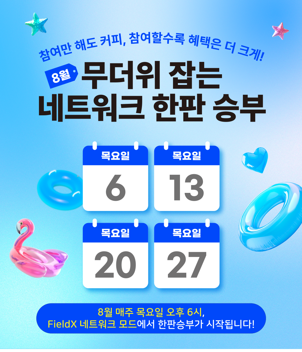 홀인온플러스 첫 구매를 부탁해!