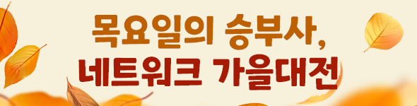 네트워크 모드 이벤트