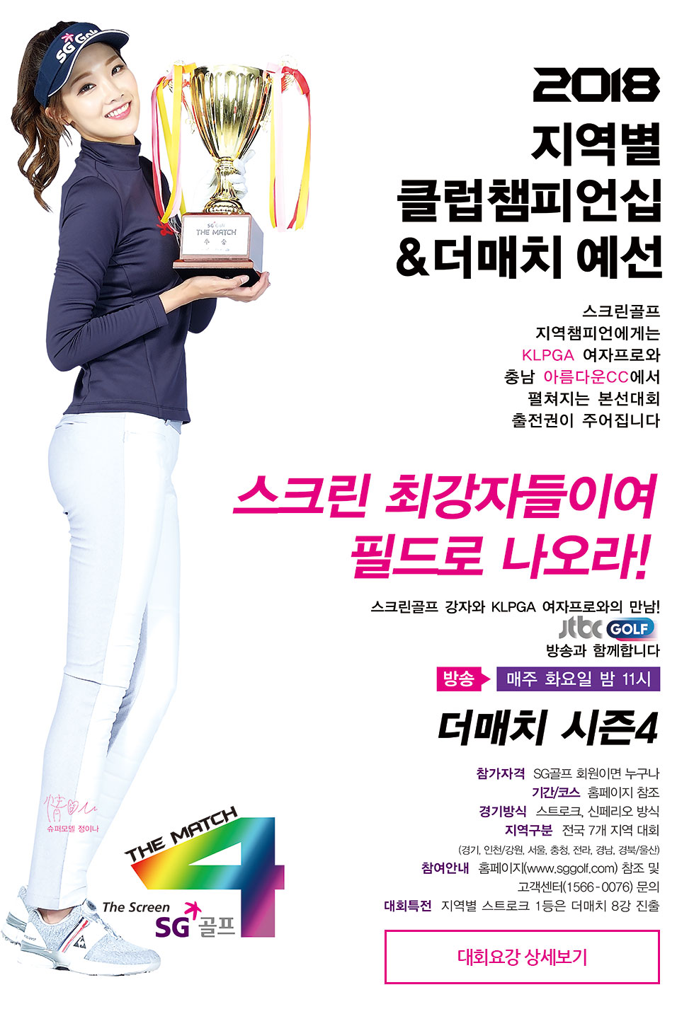 대회요강 자세히 보기