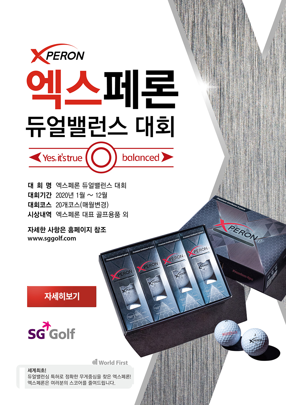대회요강 자세히 보기