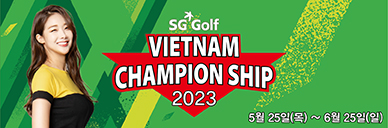 2023 베트남 챔피언십