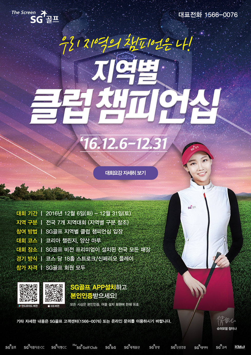 대회요강 자세히 보기